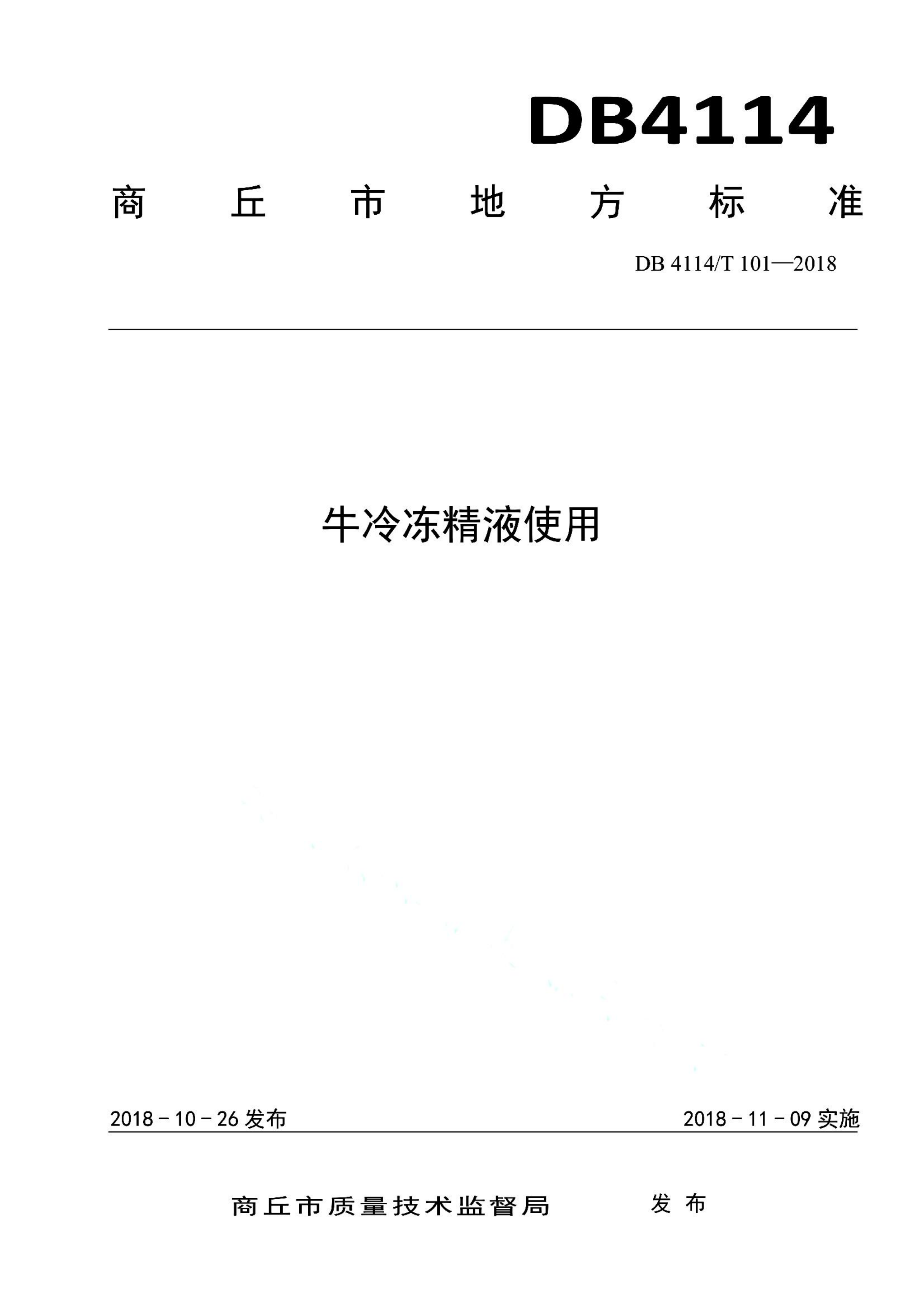 资源详情图
